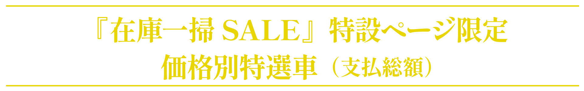 summersale